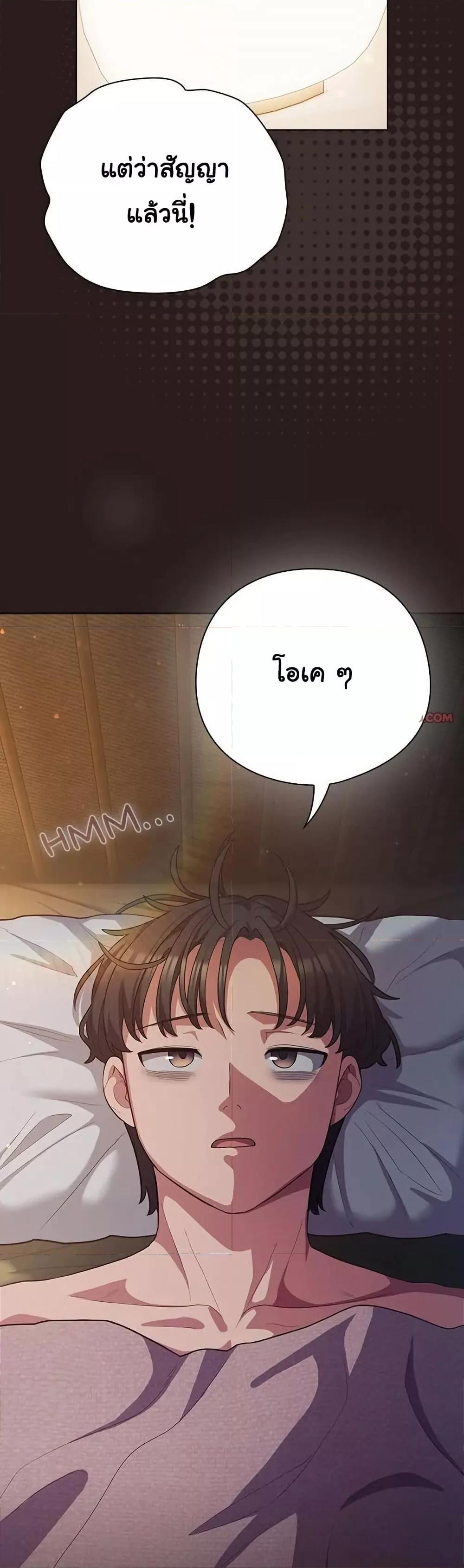 The General Is Here! – The General Is Here! – ตอนที่ 34 หน้า 14
