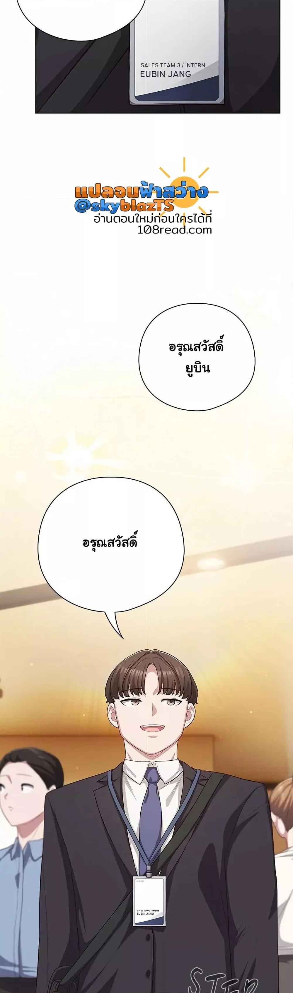 The General Is Here! – The General Is Here! – ตอนที่ 34 หน้า 18