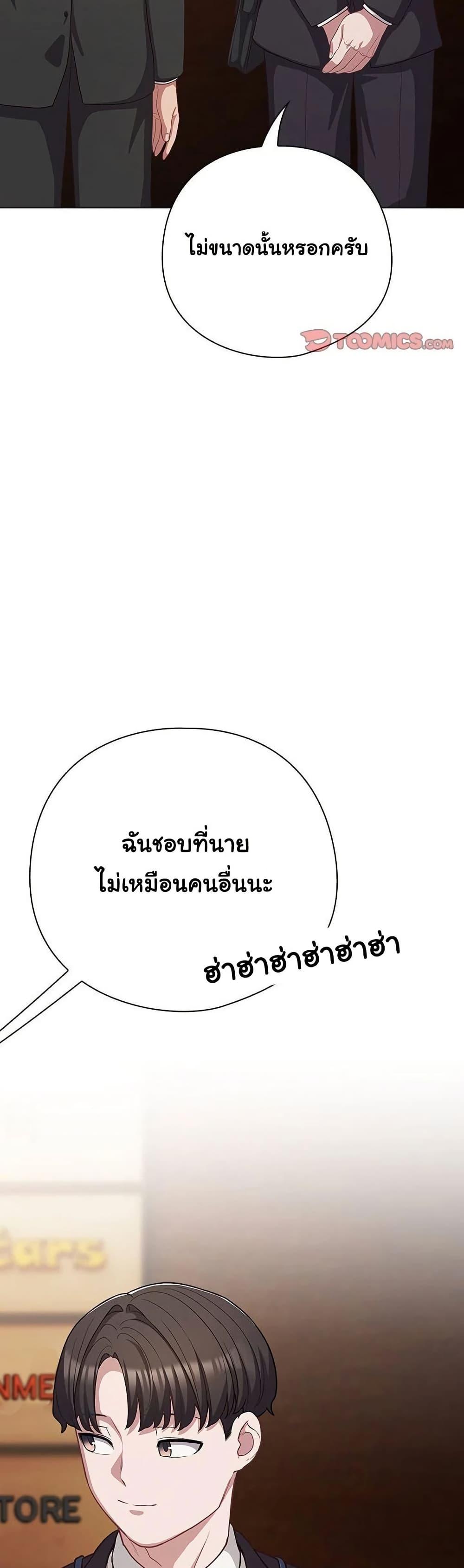 The General Is Here! – The General Is Here! – ตอนที่ 34 หน้า 22