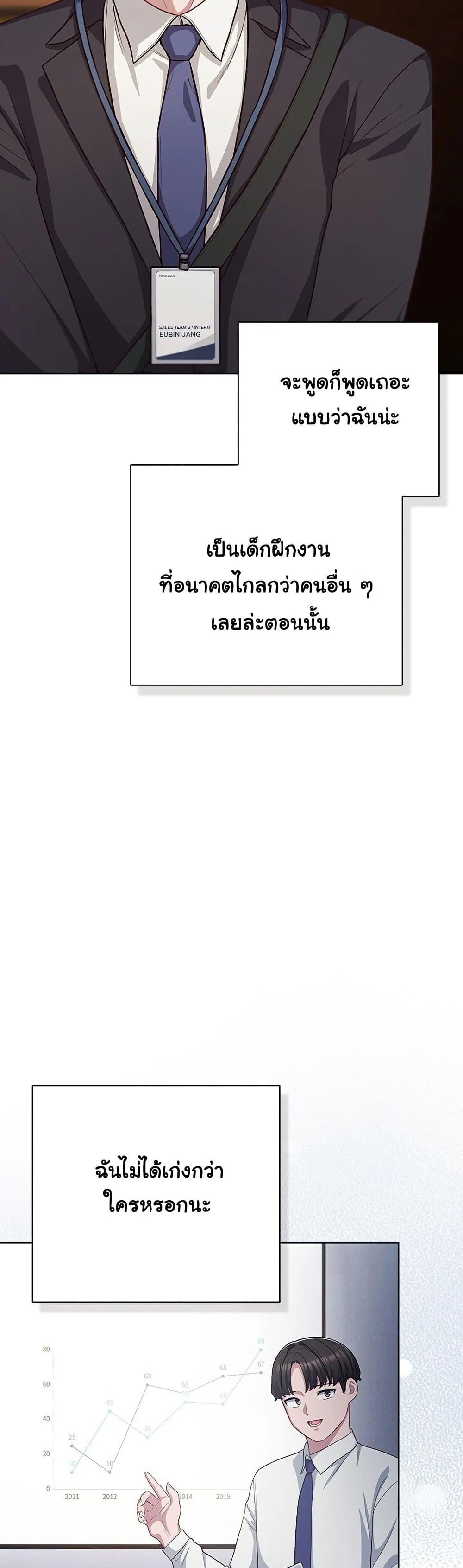 The General Is Here! – The General Is Here! – ตอนที่ 34 หน้า 23
