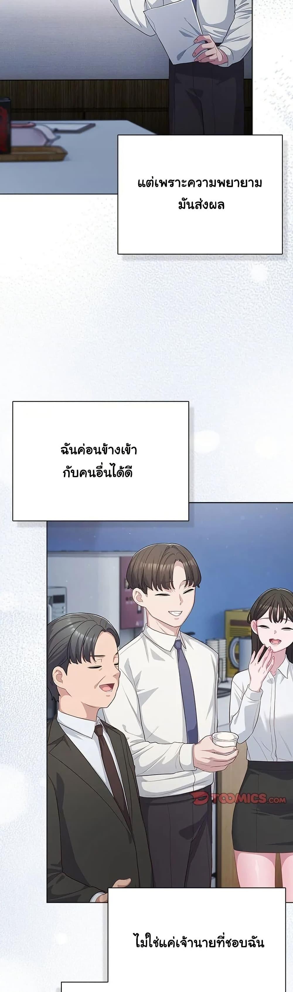 The General Is Here! – The General Is Here! – ตอนที่ 34 หน้า 24