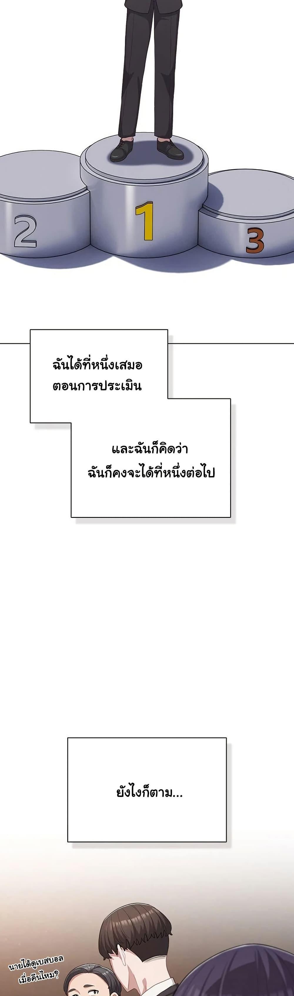 The General Is Here! – The General Is Here! – ตอนที่ 34 หน้า 26