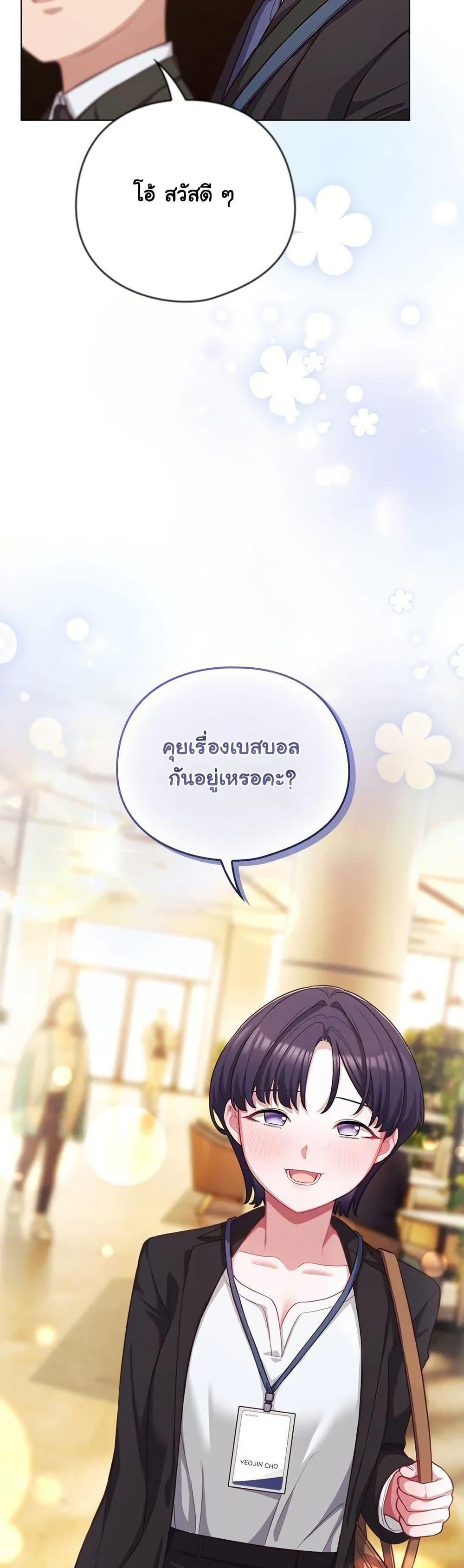 The General Is Here! – The General Is Here! – ตอนที่ 34 หน้า 28