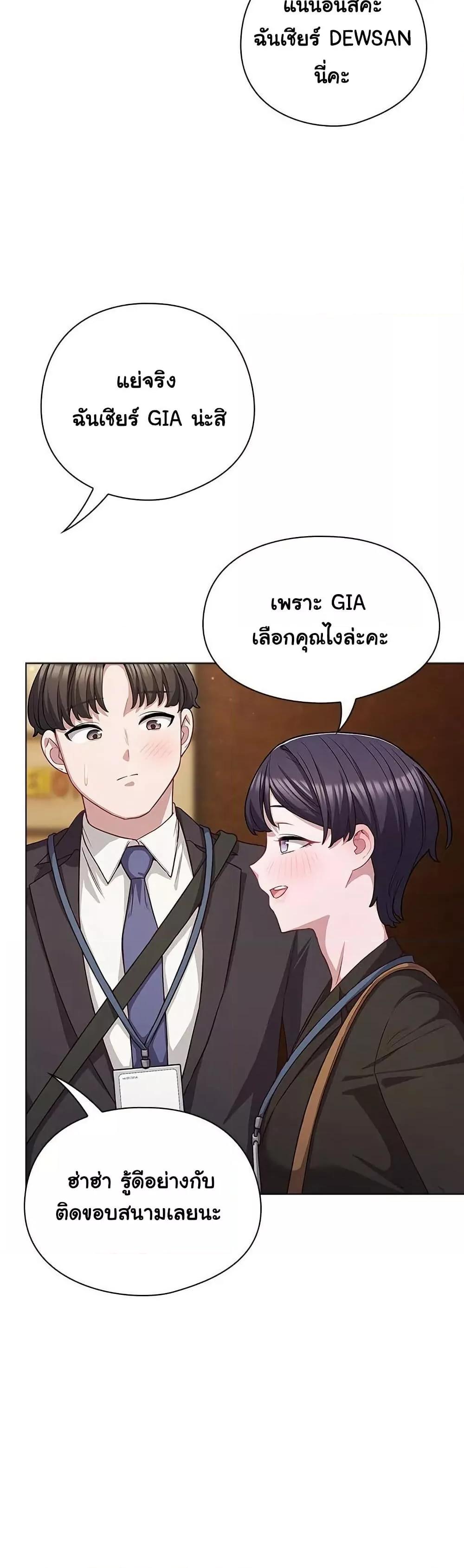 The General Is Here! – The General Is Here! – ตอนที่ 34 หน้า 30