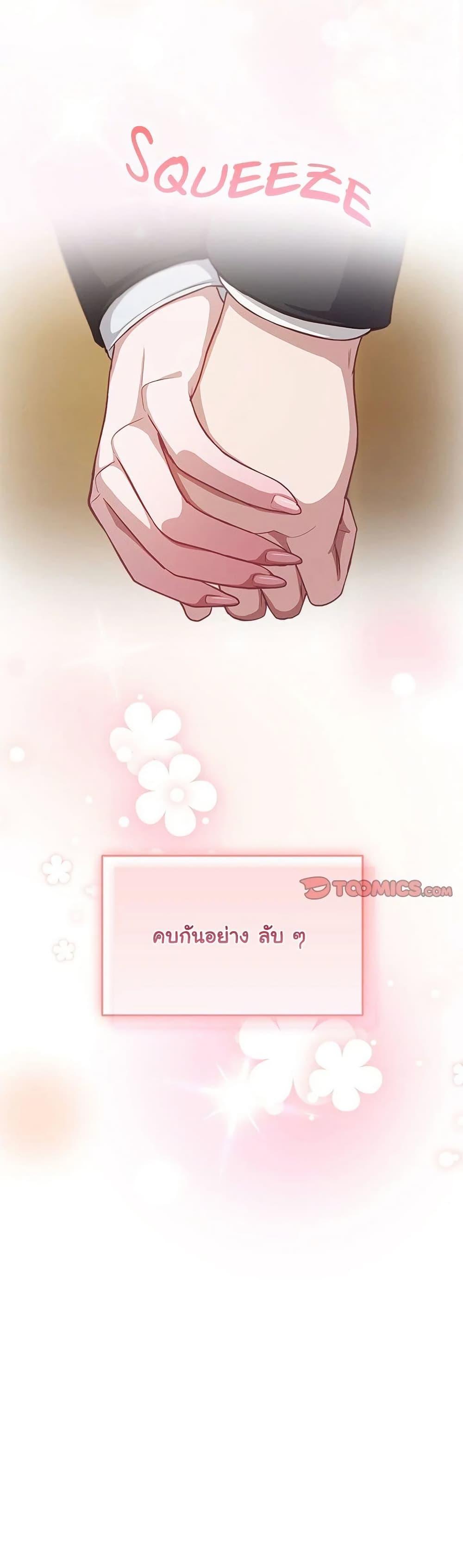 The General Is Here! – The General Is Here! – ตอนที่ 34 หน้า 32