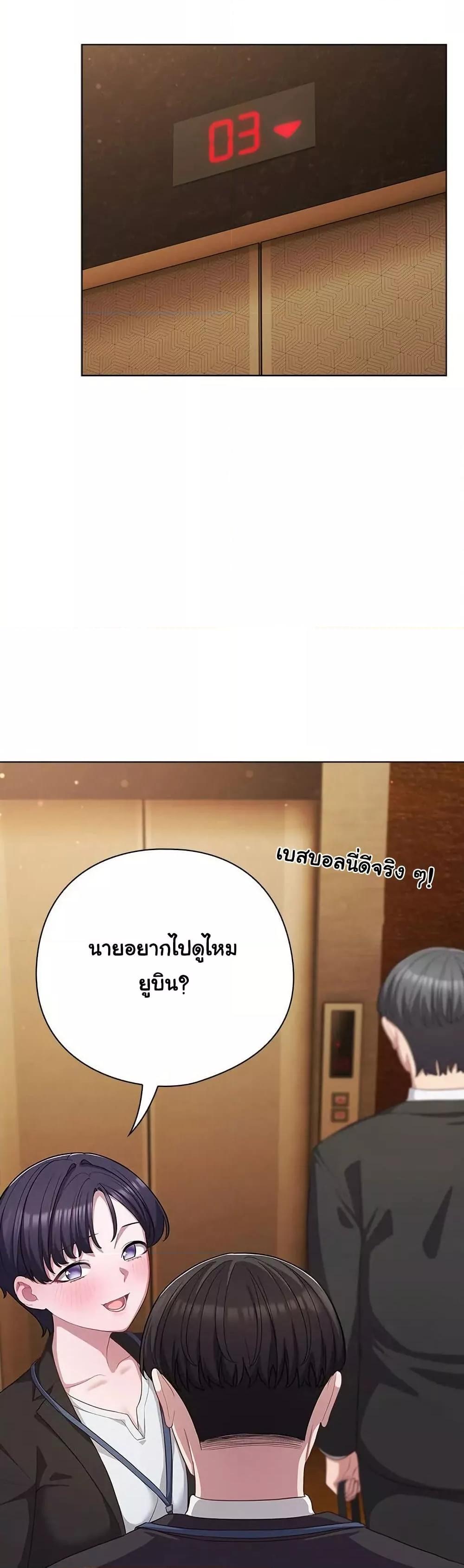 The General Is Here! – The General Is Here! – ตอนที่ 34 หน้า 33