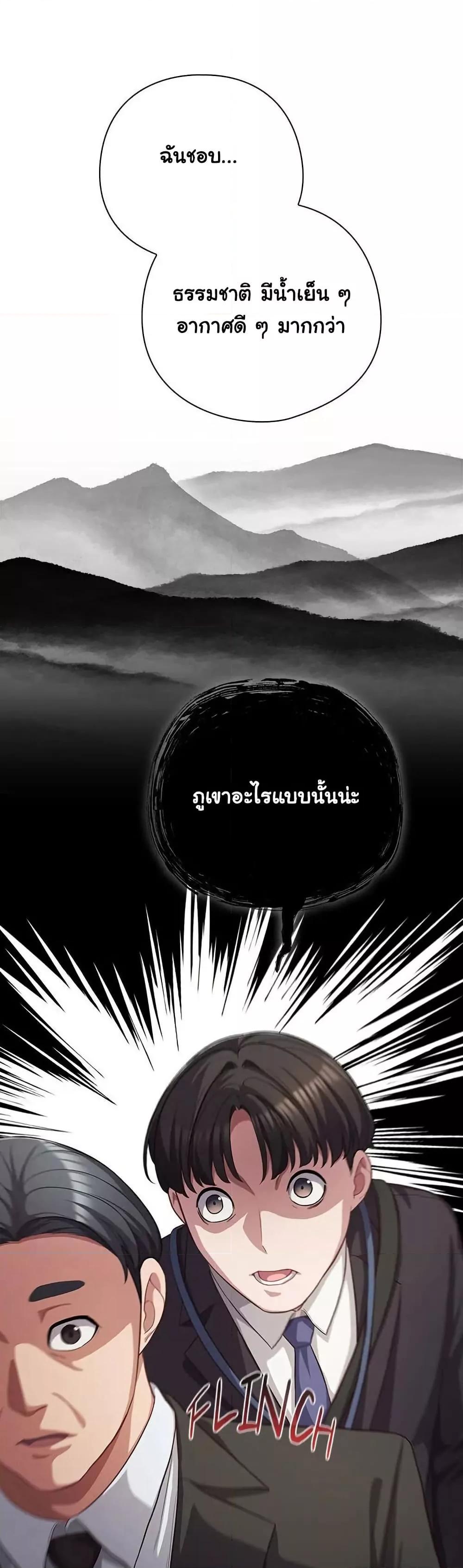 The General Is Here! – The General Is Here! – ตอนที่ 34 หน้า 36