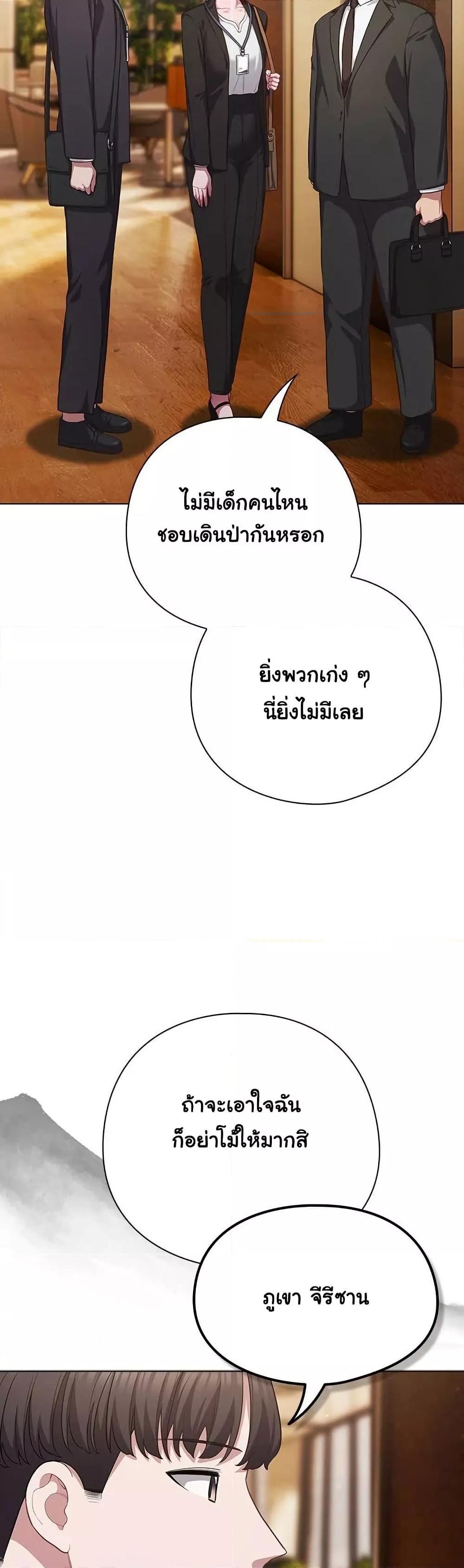 The General Is Here! – The General Is Here! – ตอนที่ 34 หน้า 39
