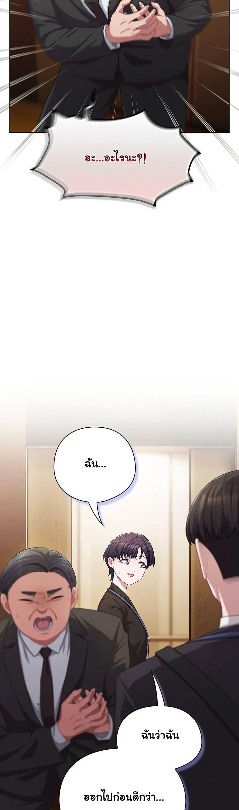 The General Is Here! – The General Is Here! – ตอนที่ 34 หน้า 44