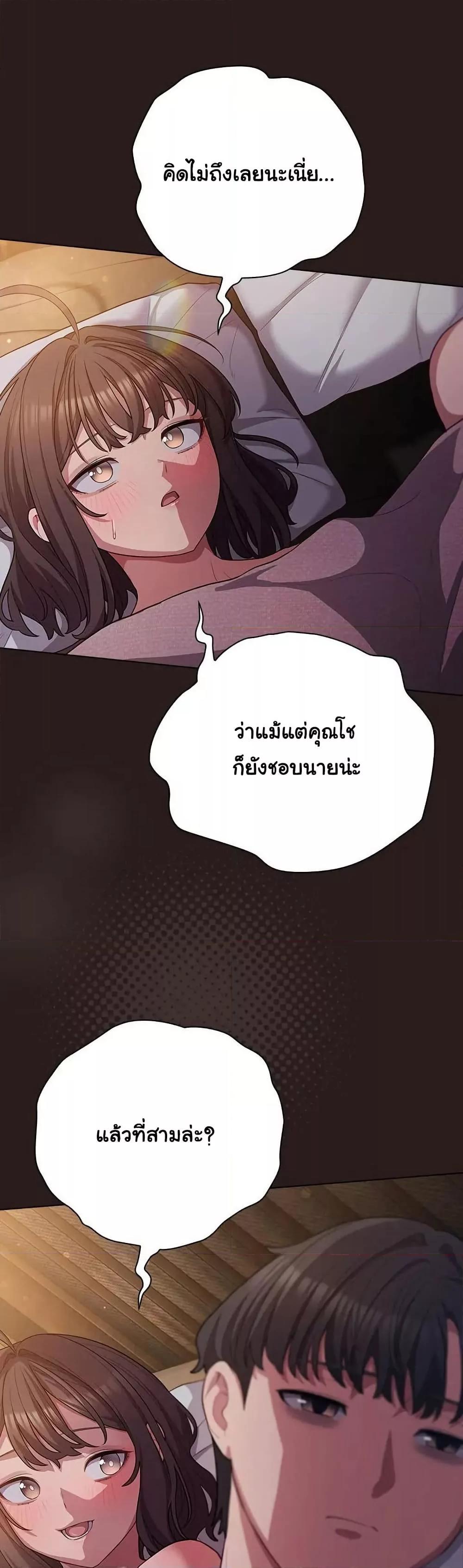 The General Is Here! – The General Is Here! – ตอนที่ 34 หน้า 46