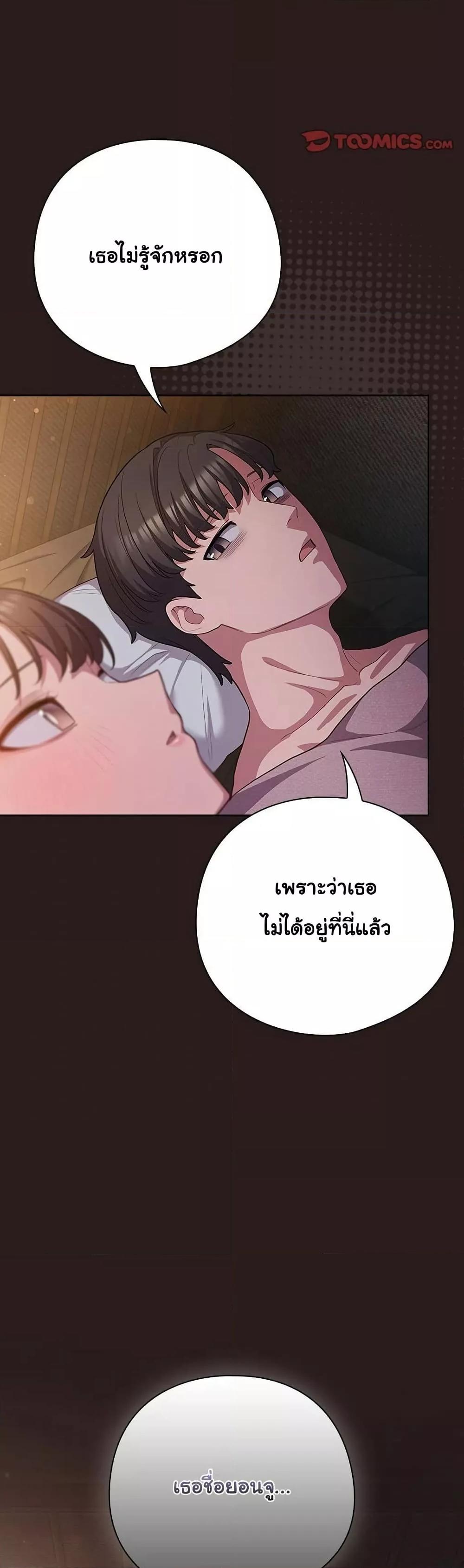 The General Is Here! – The General Is Here! – ตอนที่ 34 หน้า 48
