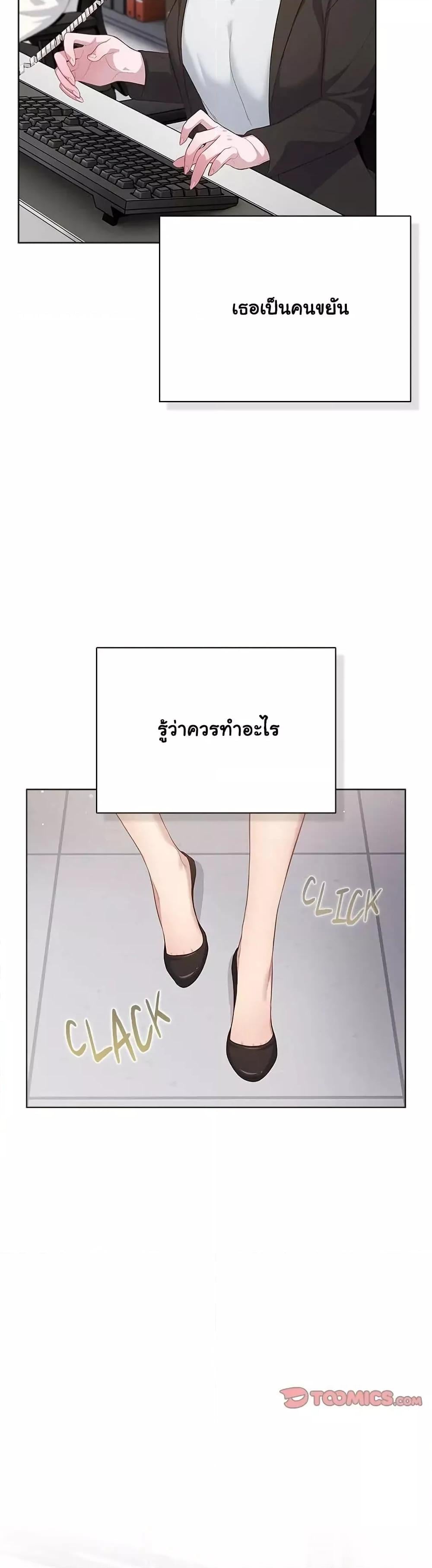 The General Is Here! – The General Is Here! – ตอนที่ 35 หน้า 3
