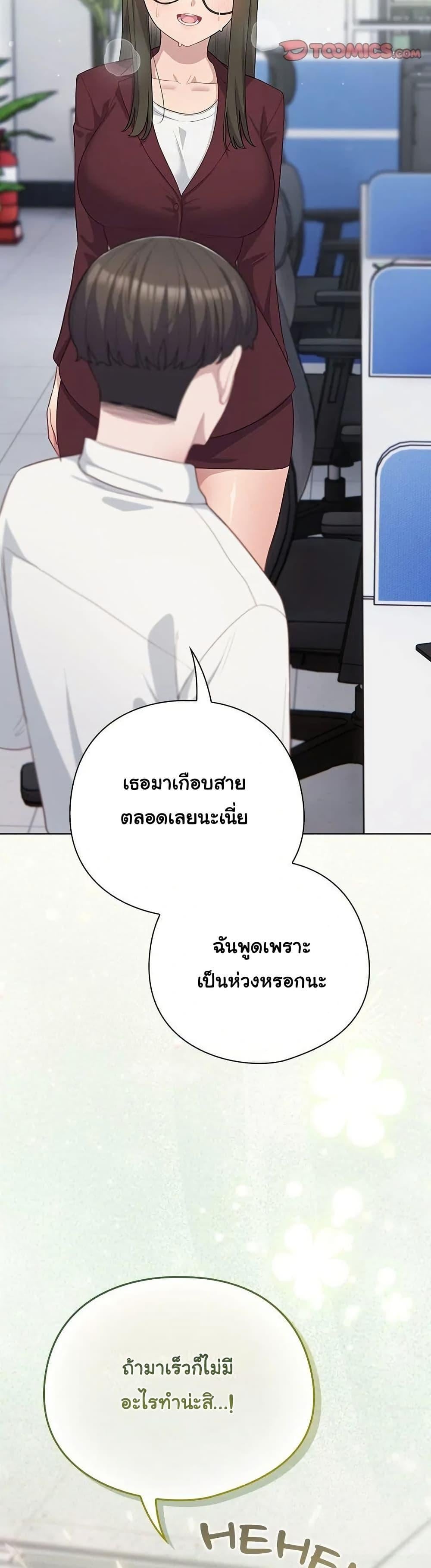 The General Is Here! – The General Is Here! – ตอนที่ 35 หน้า 6