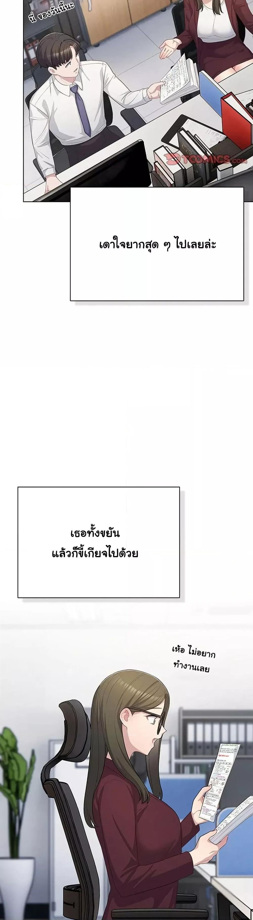 The General Is Here! – The General Is Here! – ตอนที่ 35 หน้า 8