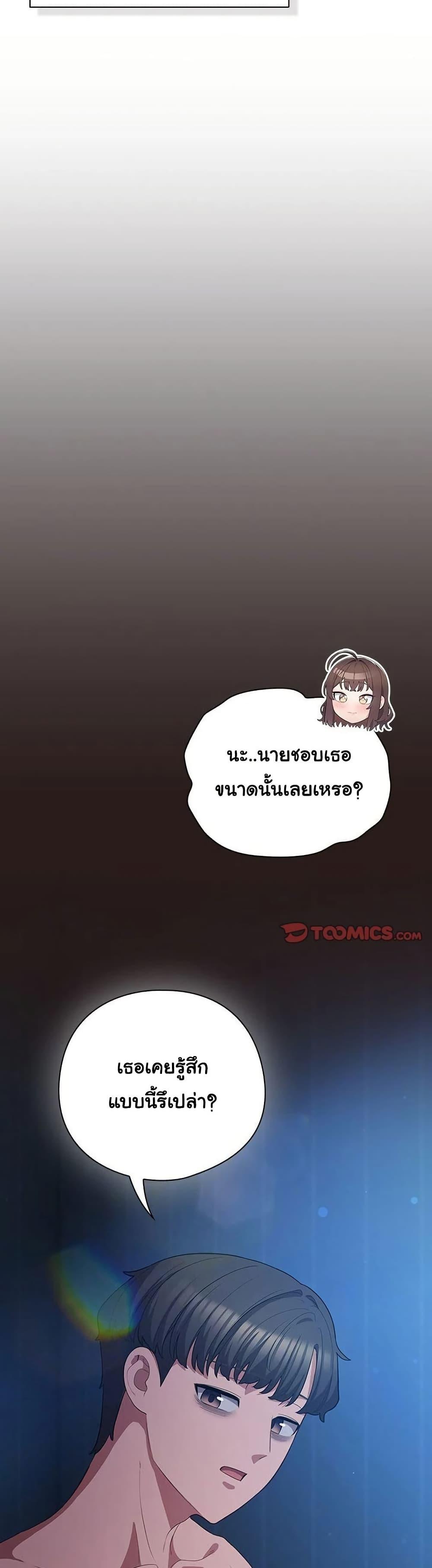 The General Is Here! – The General Is Here! – ตอนที่ 35 หน้า 14