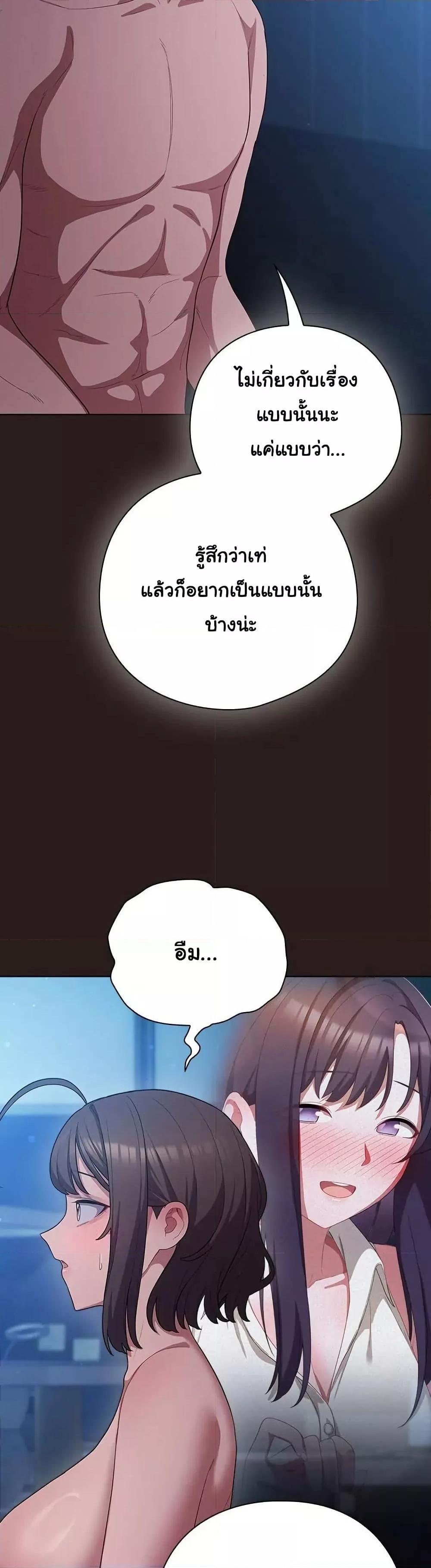 The General Is Here! – The General Is Here! – ตอนที่ 35 หน้า 15