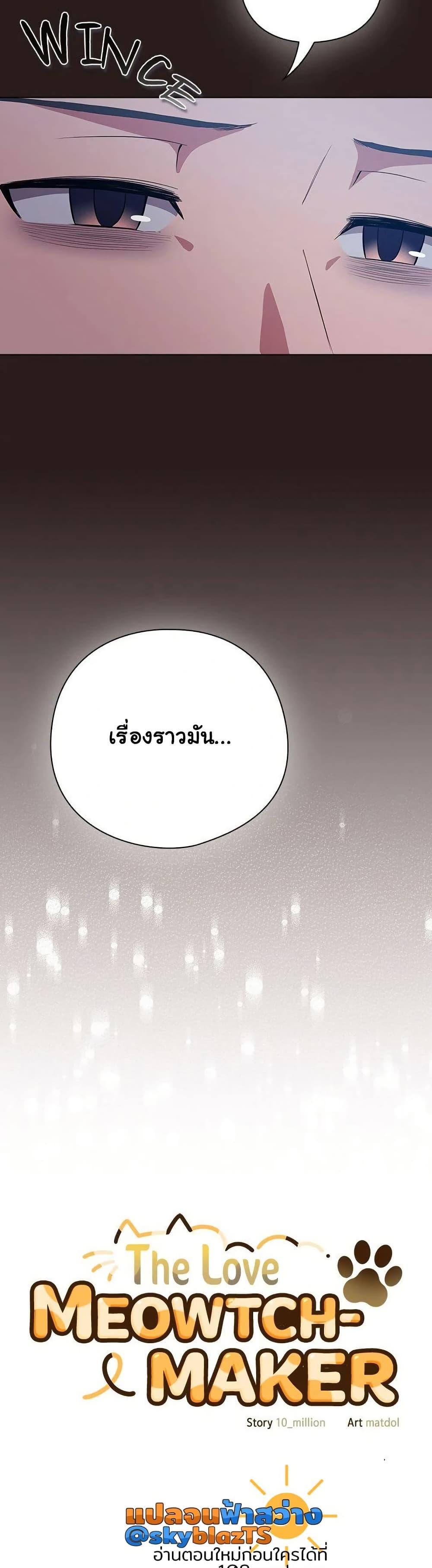 The General Is Here! – The General Is Here! – ตอนที่ 35 หน้า 17