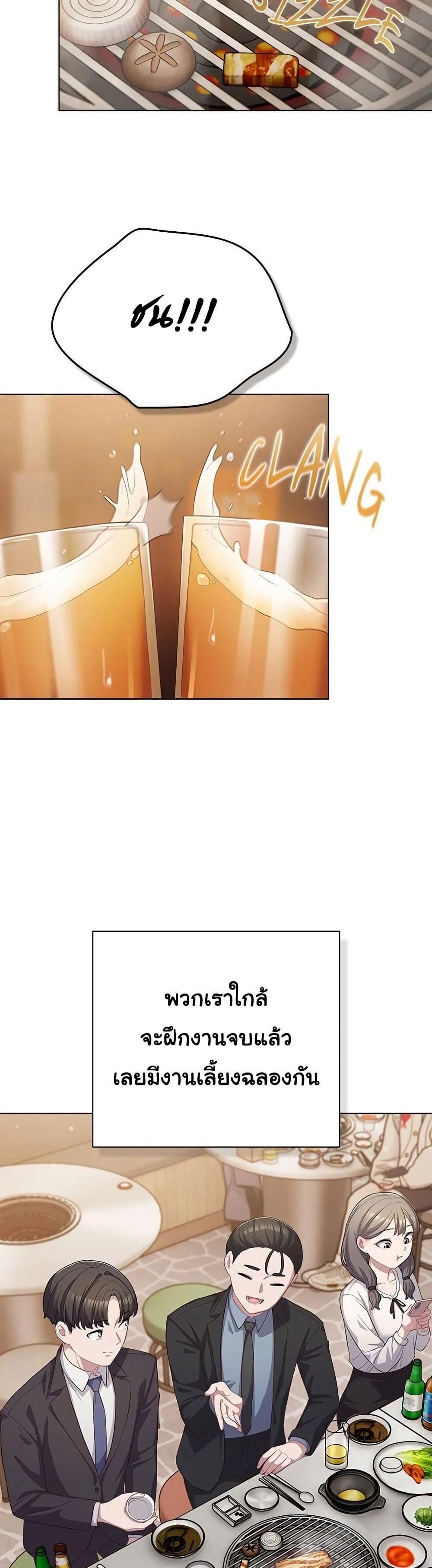 The General Is Here! – The General Is Here! – ตอนที่ 35 หน้า 19