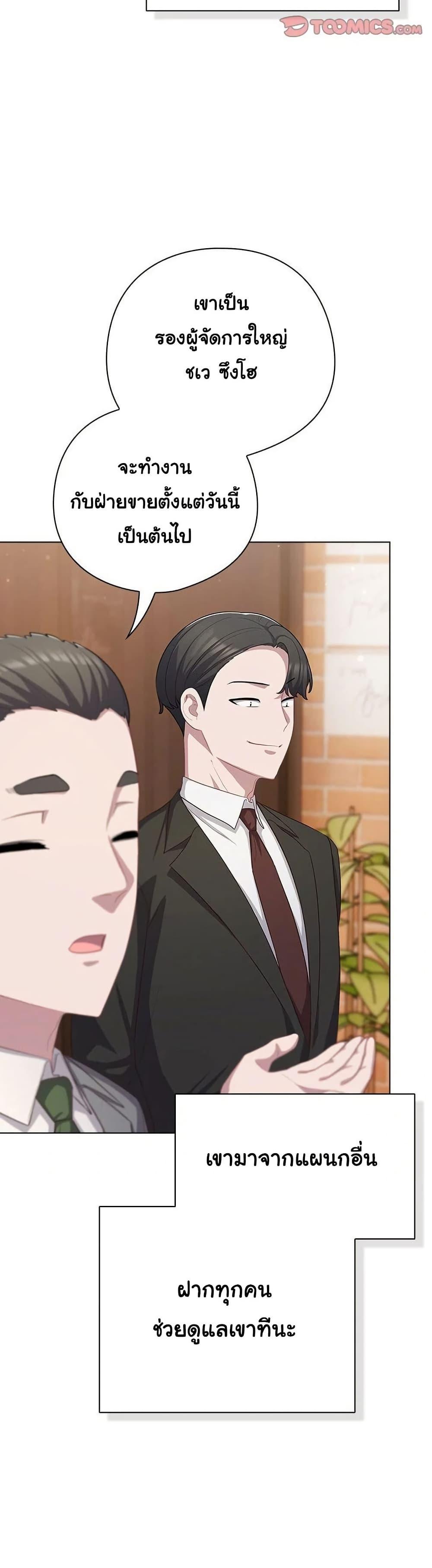 The General Is Here! – The General Is Here! – ตอนที่ 35 หน้า 21