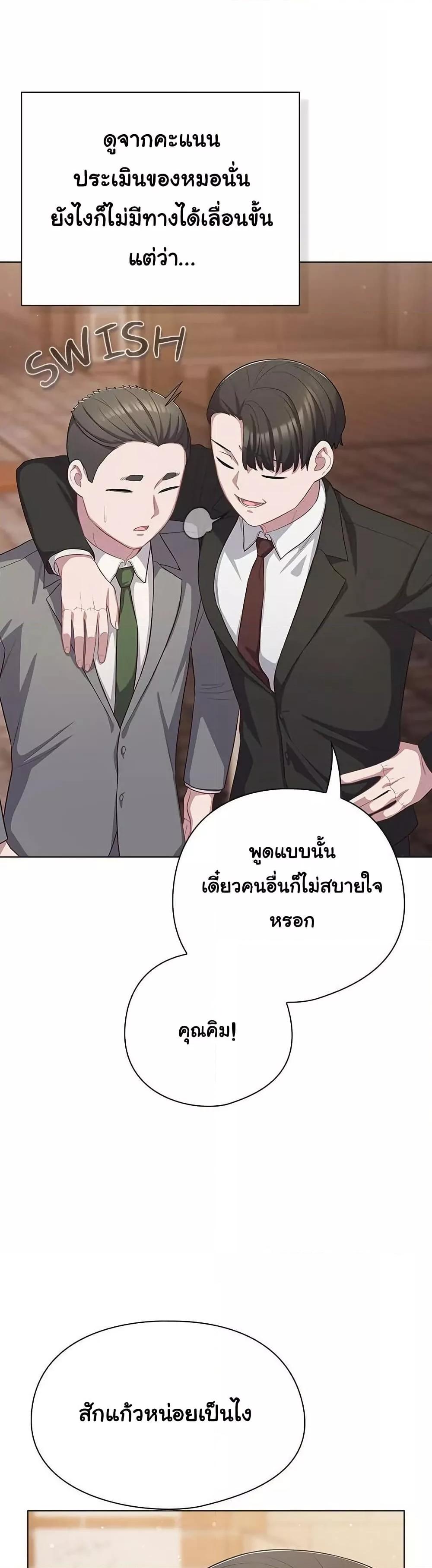 The General Is Here! – The General Is Here! – ตอนที่ 35 หน้า 22