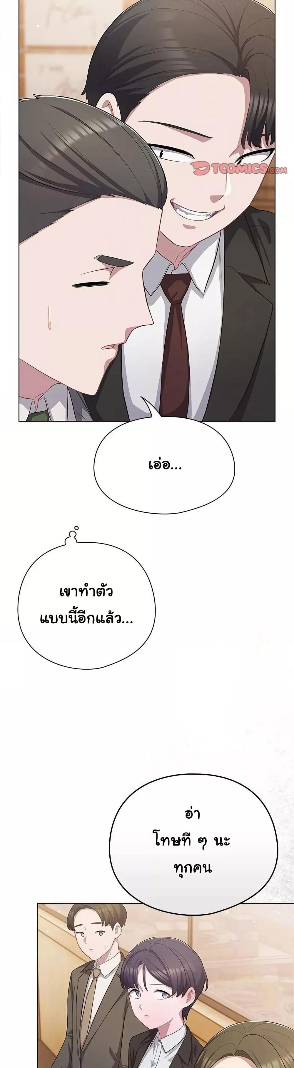 The General Is Here! – The General Is Here! – ตอนที่ 35 หน้า 23
