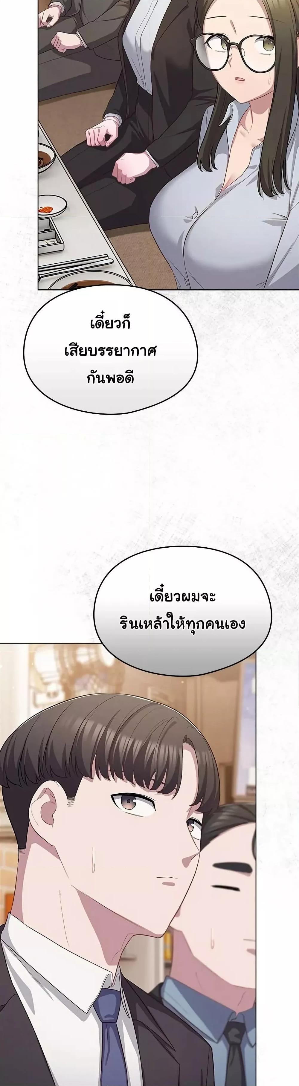 The General Is Here! – The General Is Here! – ตอนที่ 35 หน้า 24