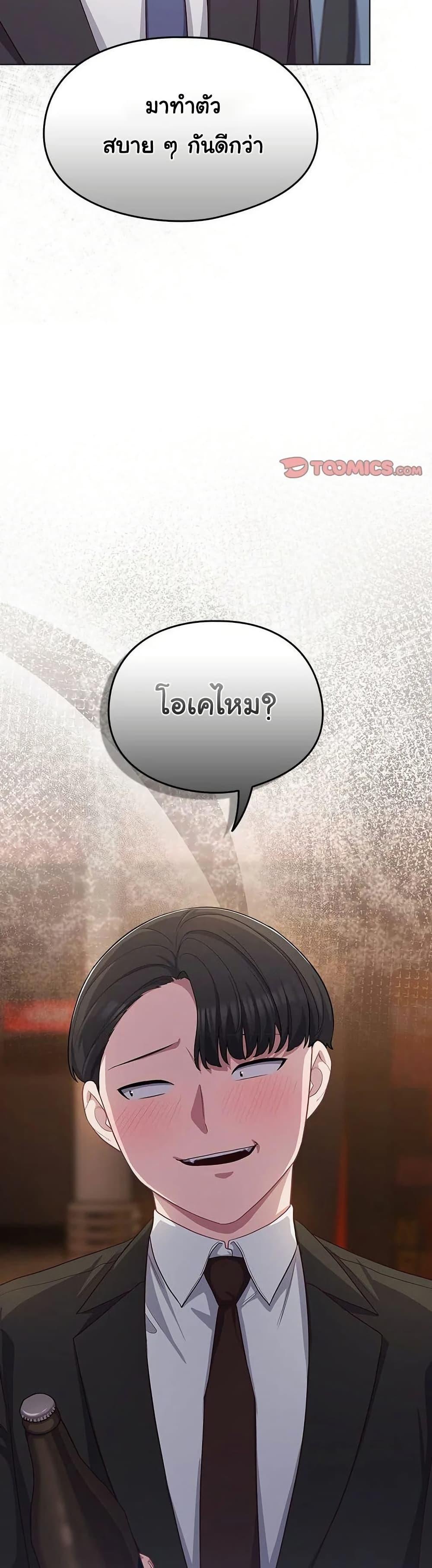 The General Is Here! – The General Is Here! – ตอนที่ 35 หน้า 25