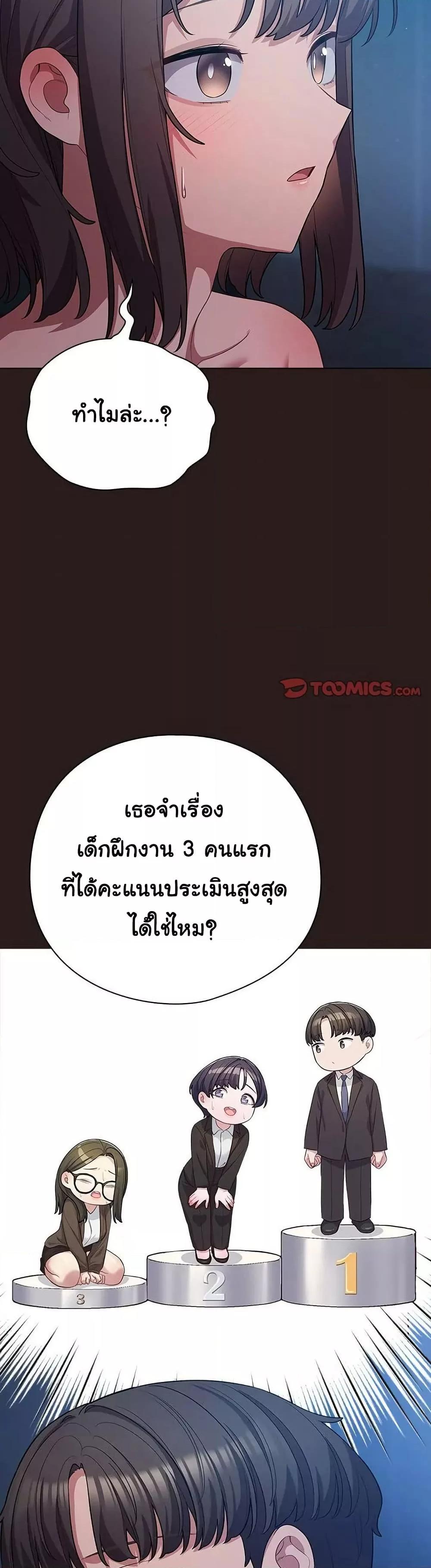 The General Is Here! – The General Is Here! – ตอนที่ 35 หน้า 27