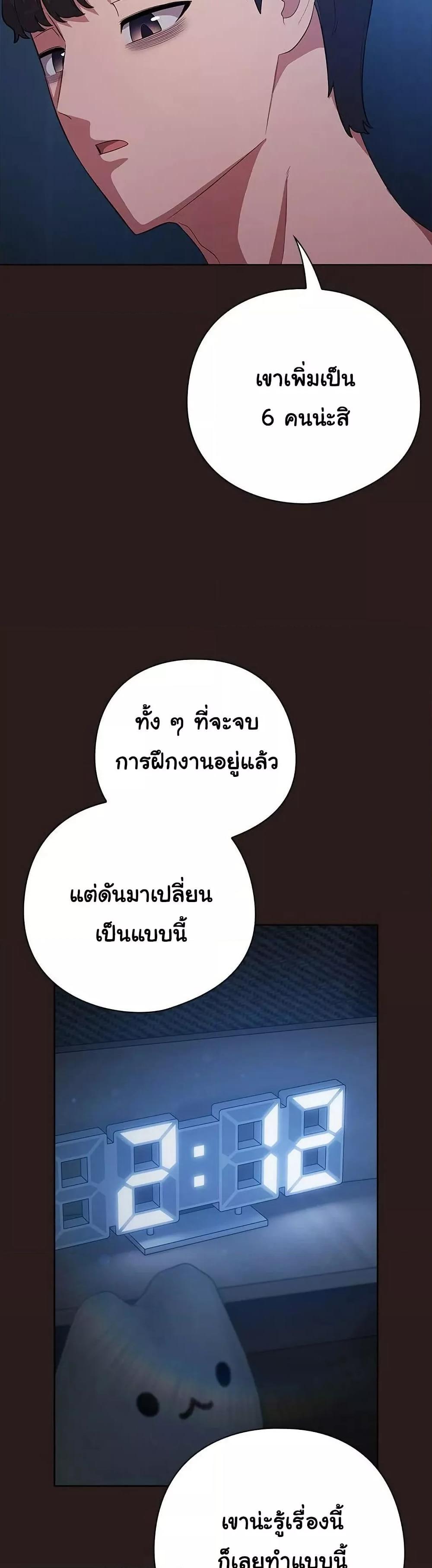 The General Is Here! – The General Is Here! – ตอนที่ 35 หน้า 28