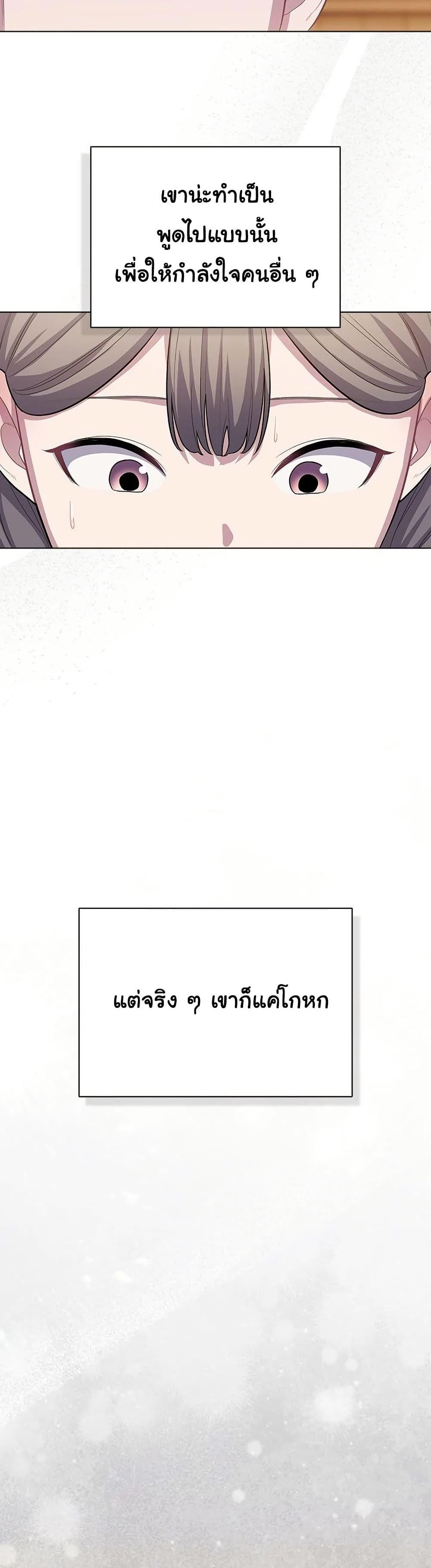The General Is Here! – The General Is Here! – ตอนที่ 35 หน้า 30