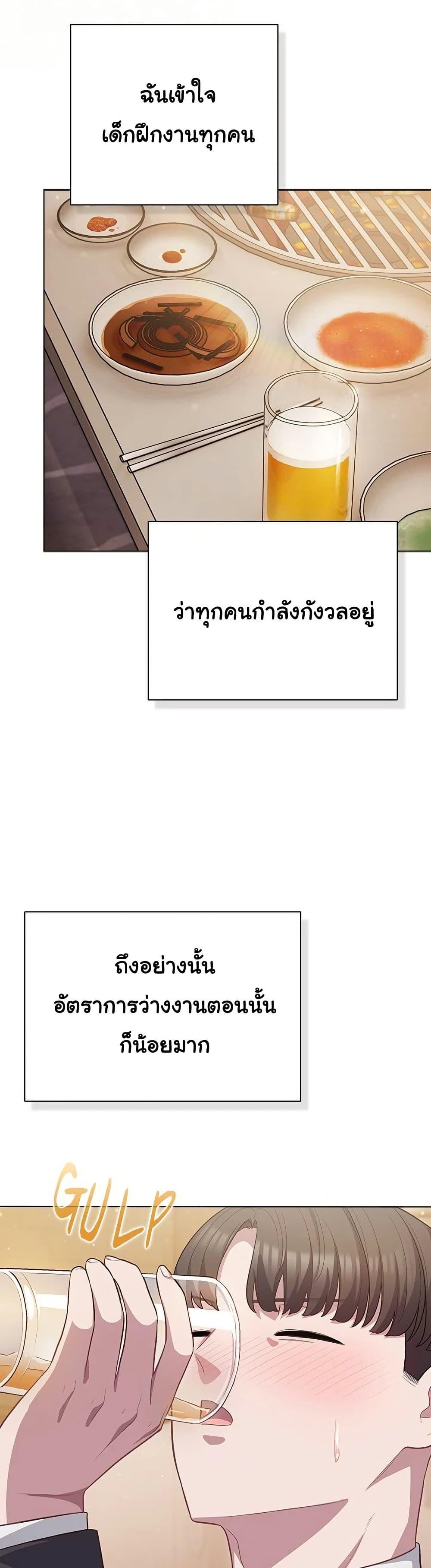 The General Is Here! – The General Is Here! – ตอนที่ 35 หน้า 32