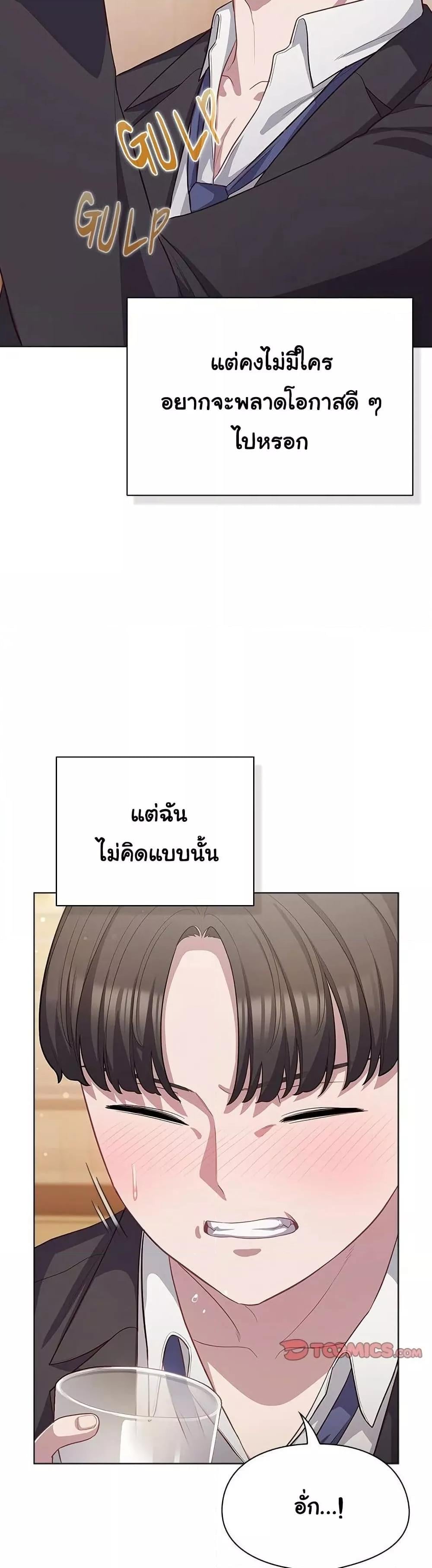 The General Is Here! – The General Is Here! – ตอนที่ 35 หน้า 33