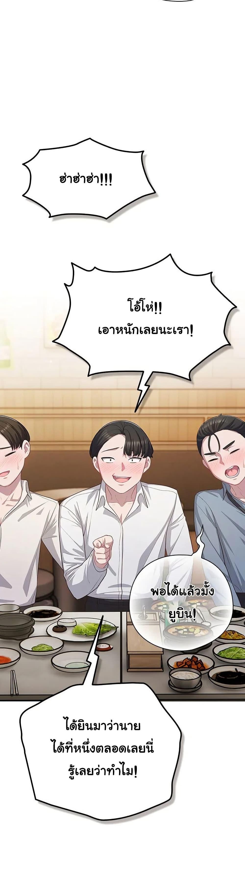 The General Is Here! – The General Is Here! – ตอนที่ 35 หน้า 34
