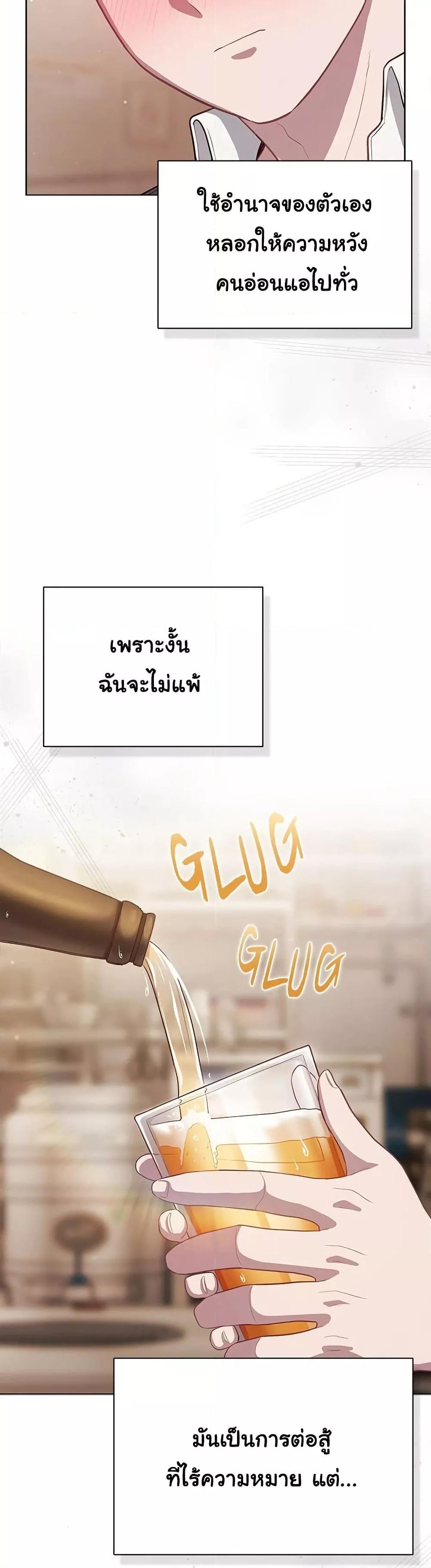The General Is Here! – The General Is Here! – ตอนที่ 35 หน้า 37