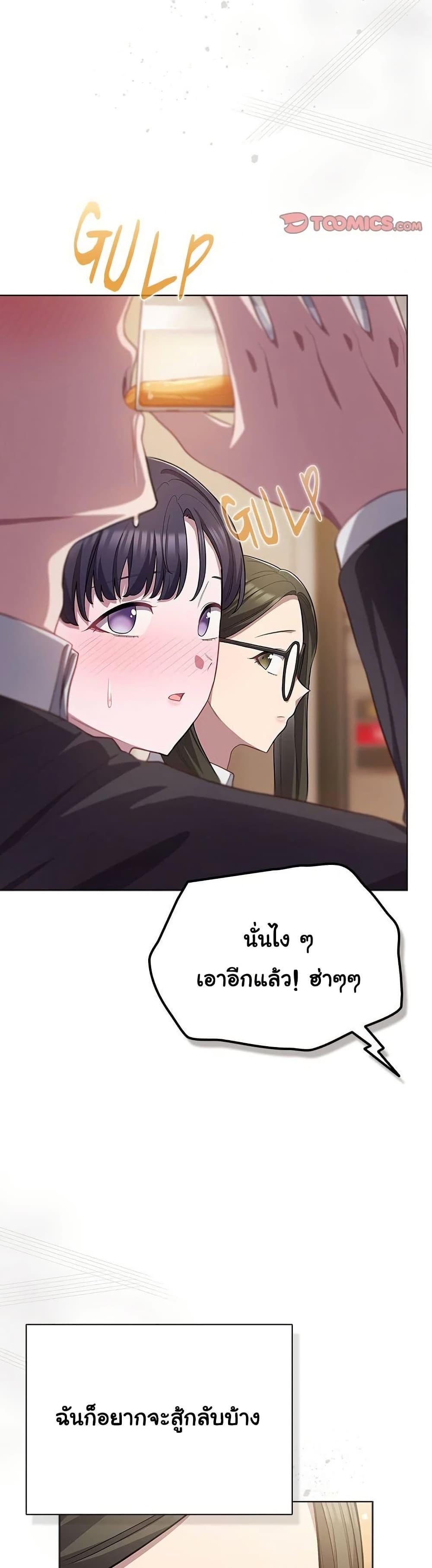 The General Is Here! – The General Is Here! – ตอนที่ 35 หน้า 38