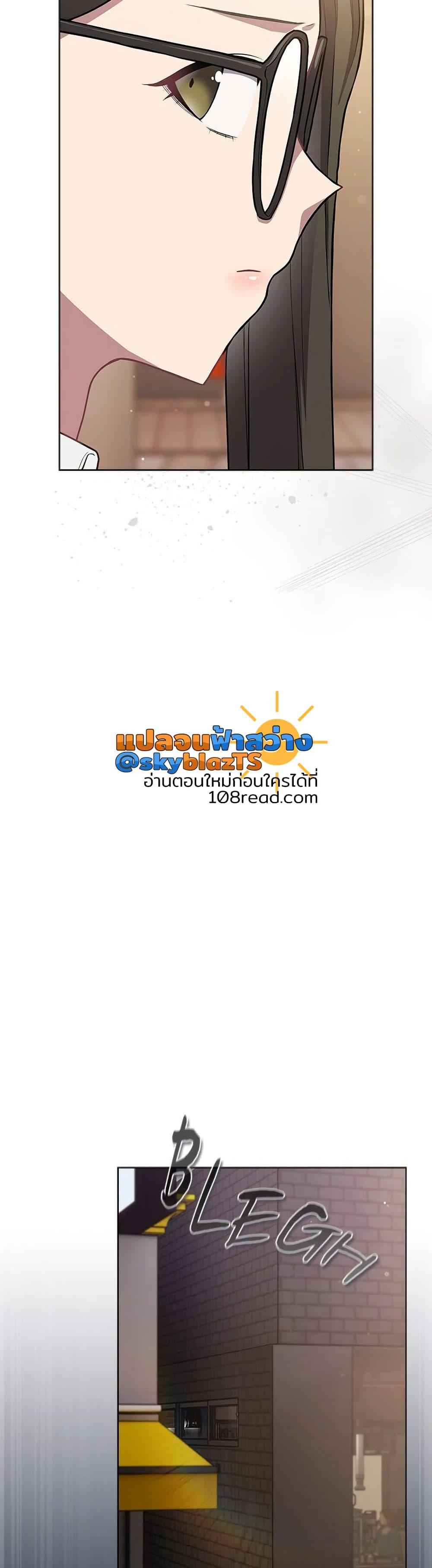 The General Is Here! – The General Is Here! – ตอนที่ 35 หน้า 39