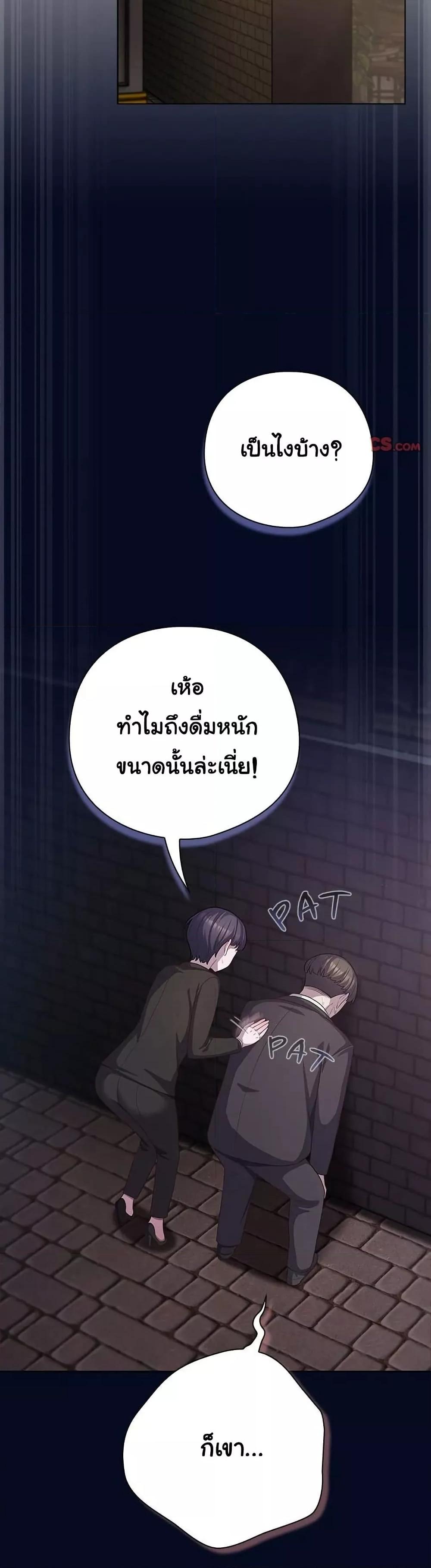 The General Is Here! – The General Is Here! – ตอนที่ 35 หน้า 40