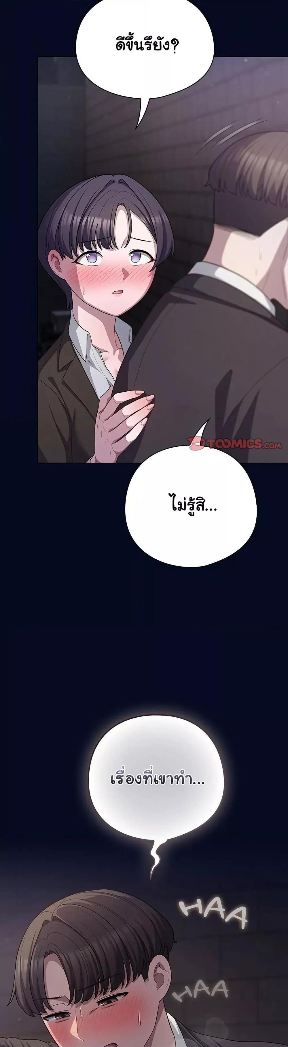 The General Is Here! – The General Is Here! – ตอนที่ 35 หน้า 42