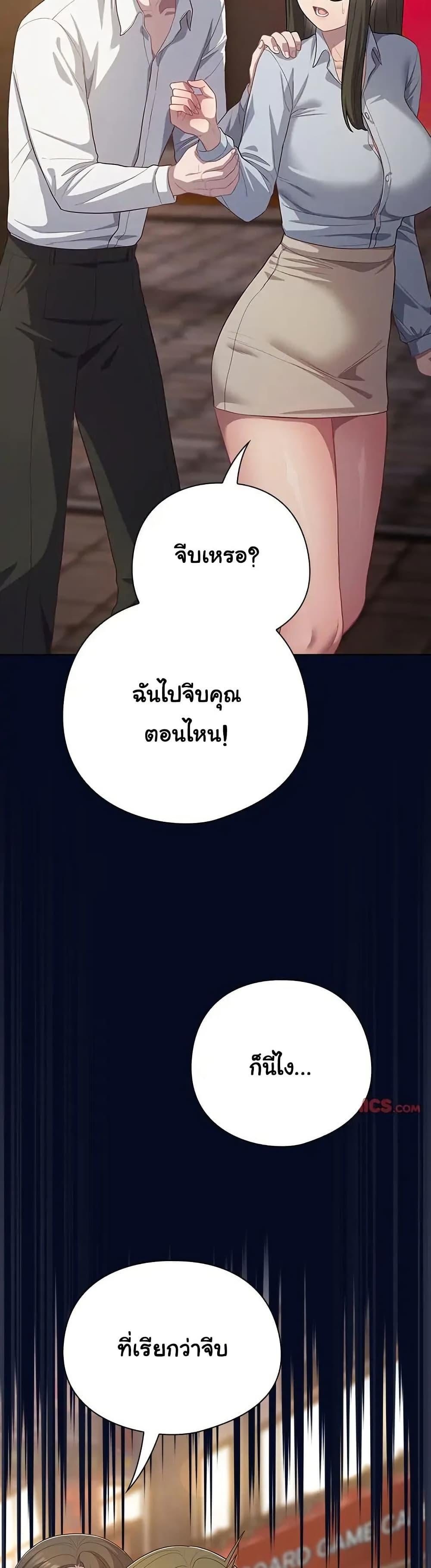 The General Is Here! – The General Is Here! – ตอนที่ 35 หน้า 46