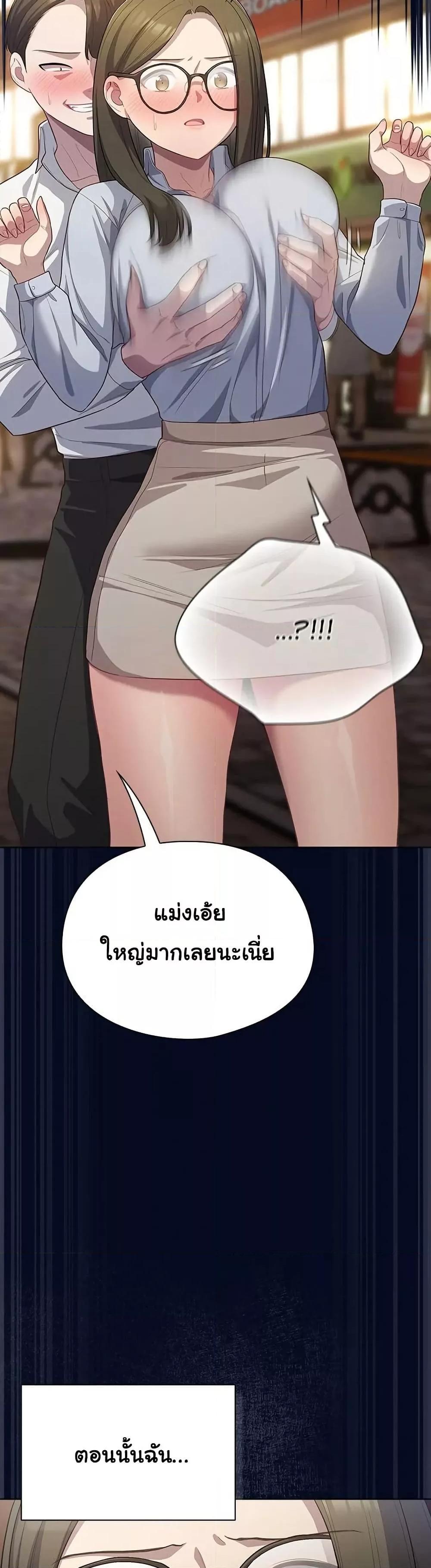 The General Is Here! – The General Is Here! – ตอนที่ 35 หน้า 47