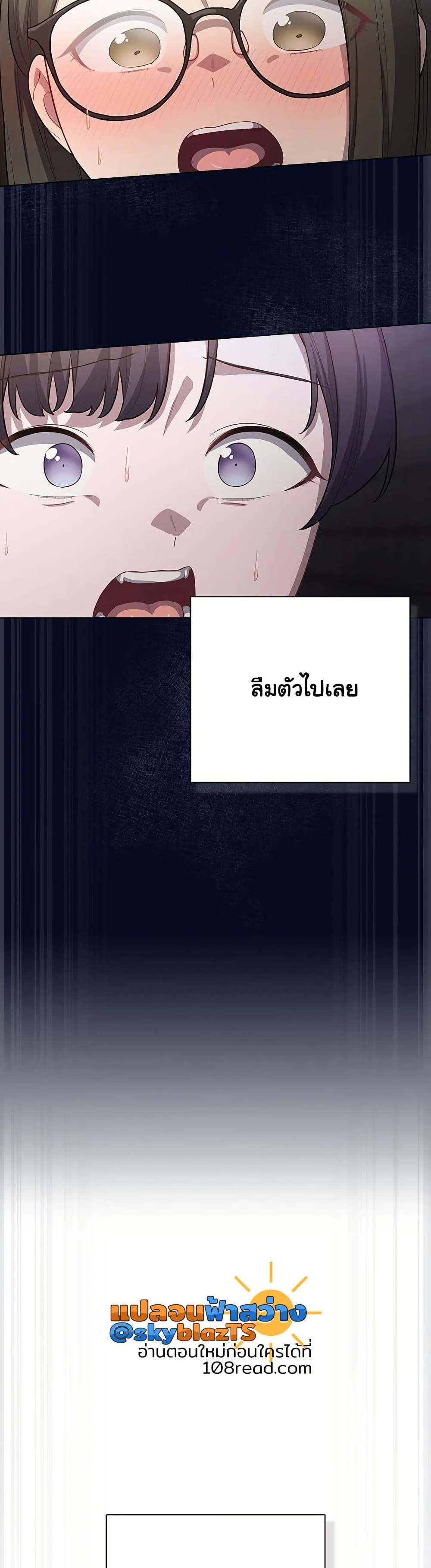 The General Is Here! – The General Is Here! – ตอนที่ 35 หน้า 48