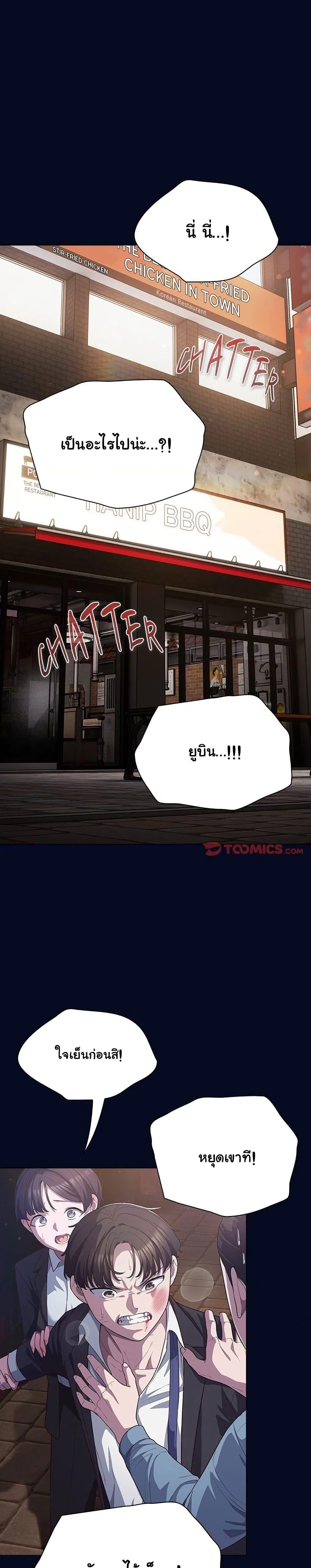 The General Is Here! – The General Is Here! – ตอนที่ 36 หน้า 1