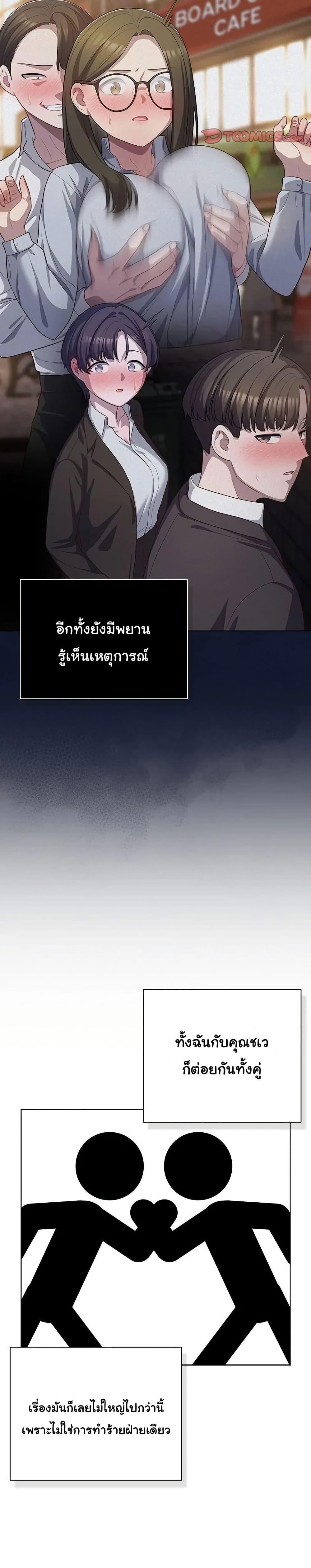 The General Is Here! – The General Is Here! – ตอนที่ 36 หน้า 6
