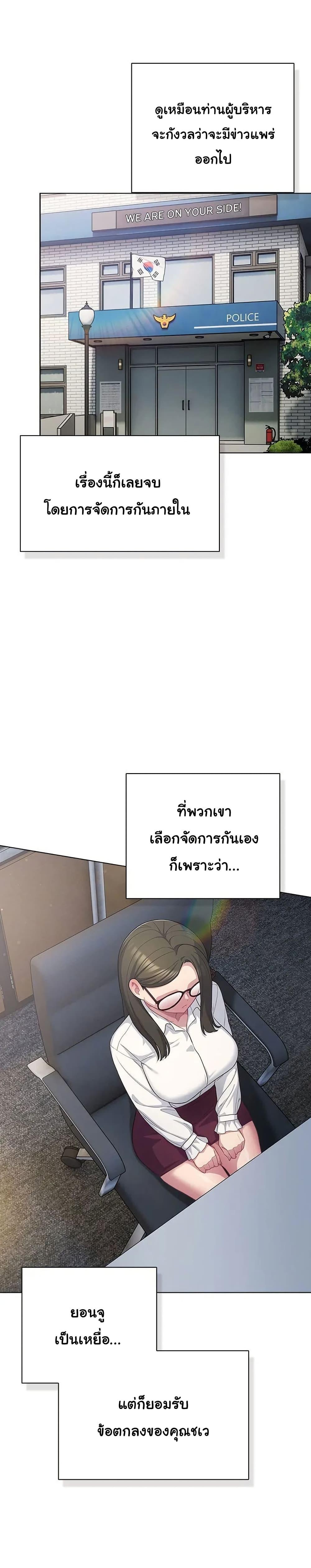 The General Is Here! – The General Is Here! – ตอนที่ 36 หน้า 7