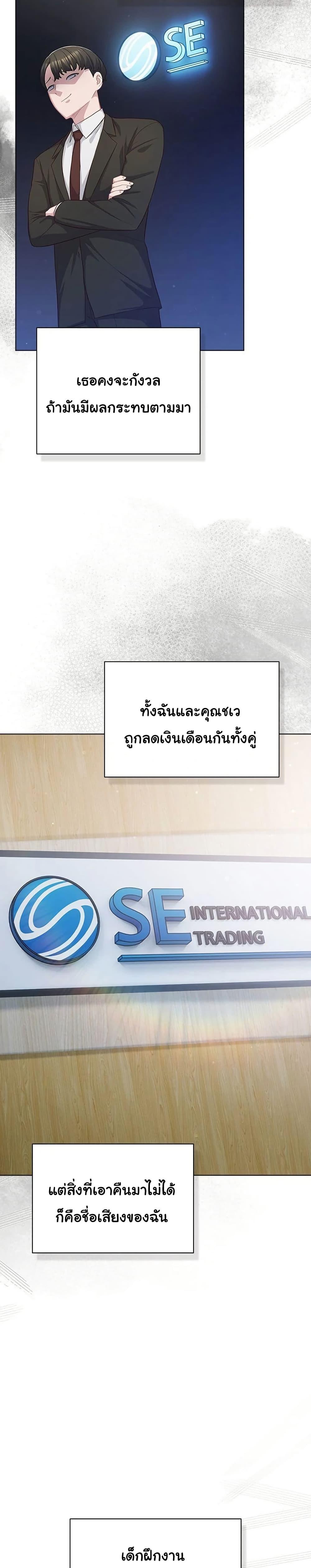The General Is Here! – The General Is Here! – ตอนที่ 36 หน้า 9