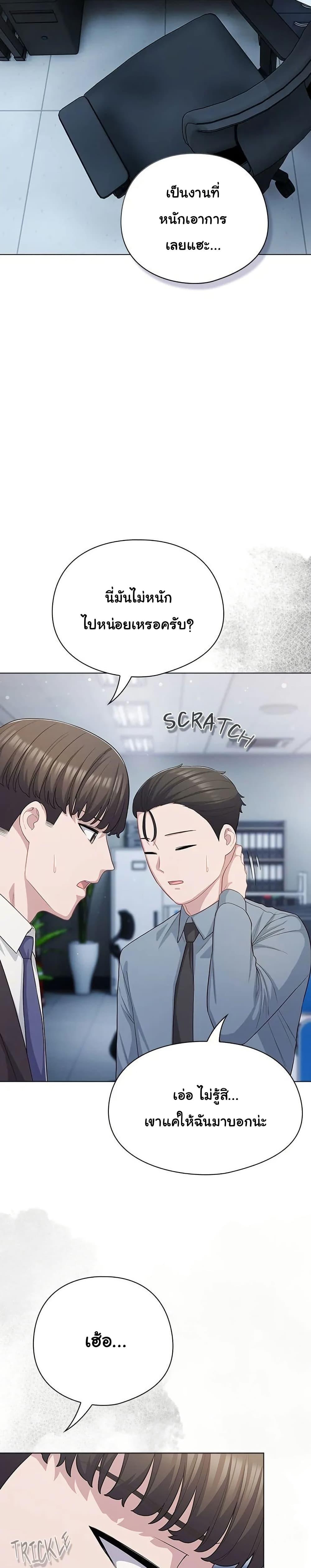 The General Is Here! – The General Is Here! – ตอนที่ 36 หน้า 11