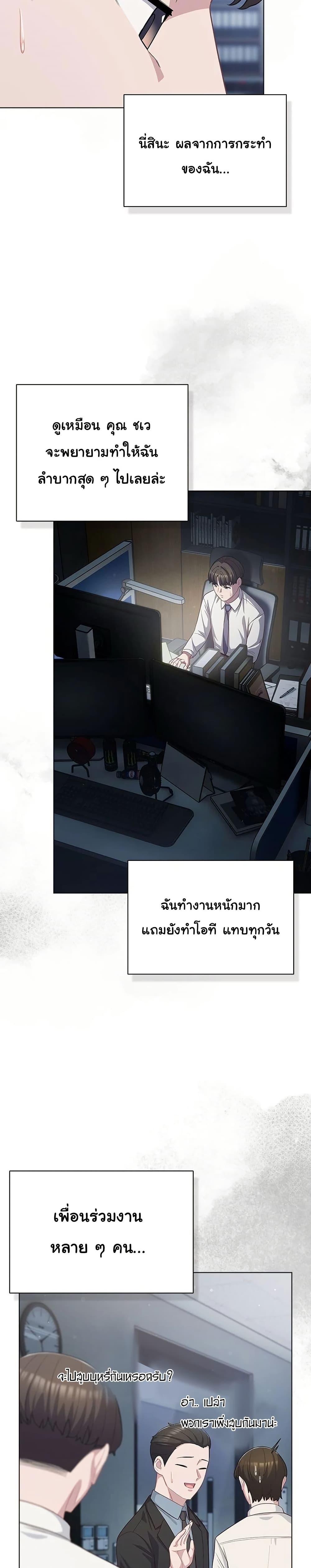 The General Is Here! – The General Is Here! – ตอนที่ 36 หน้า 12