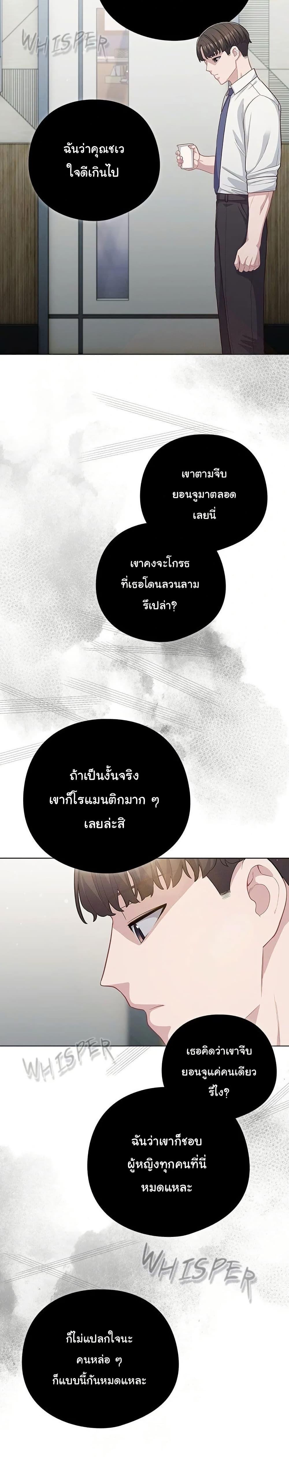The General Is Here! – The General Is Here! – ตอนที่ 36 หน้า 14