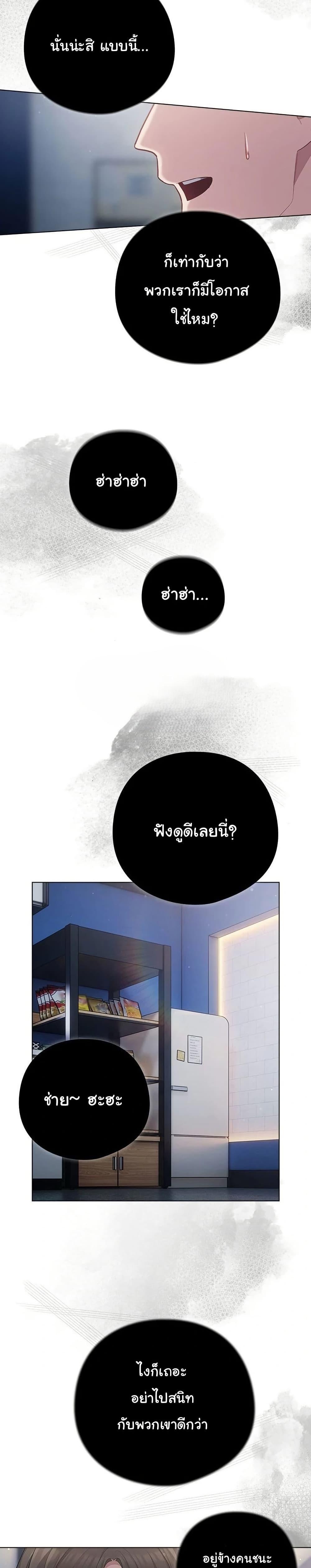 The General Is Here! – The General Is Here! – ตอนที่ 36 หน้า 16