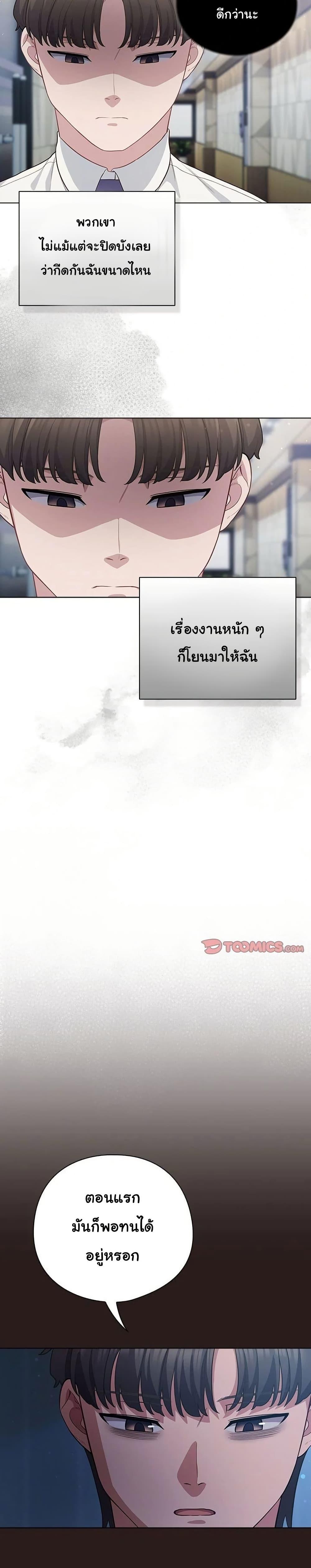 The General Is Here! – The General Is Here! – ตอนที่ 36 หน้า 17